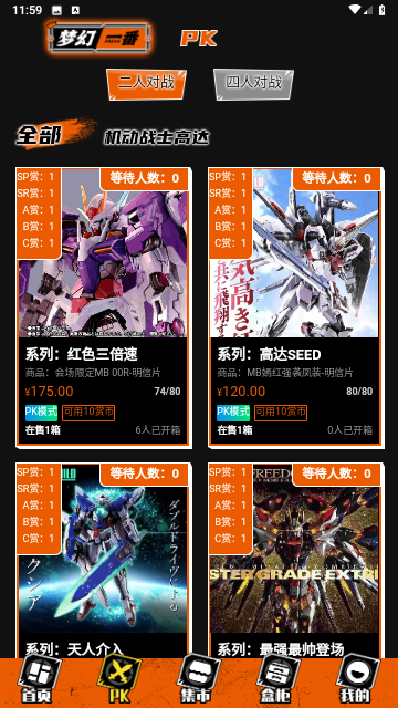梦幻一番官方版 V1.0.1截图2