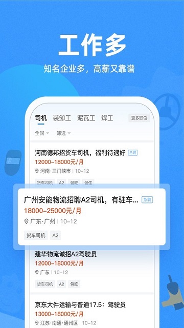 牛小二招聘手机版 V1.14.2截图2