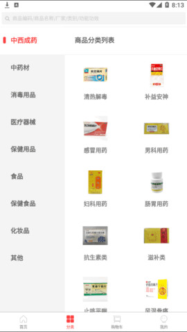 健鹏医药(网上药店)App官方版 V1.0.0截图2