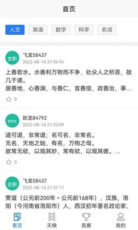勤学儿App最新版 V1.0.0截图1