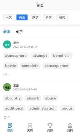 勤学儿App最新版 V1.0.0截图2