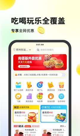 躺贝购物App手机版 V1.2.2截图1