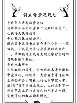 大蛇数藏最新版 V1.0.0截图1