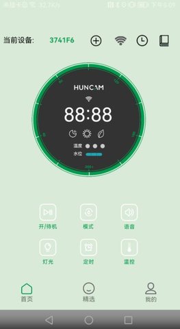 宏康之家(智能家居)app V1.0.1截图1