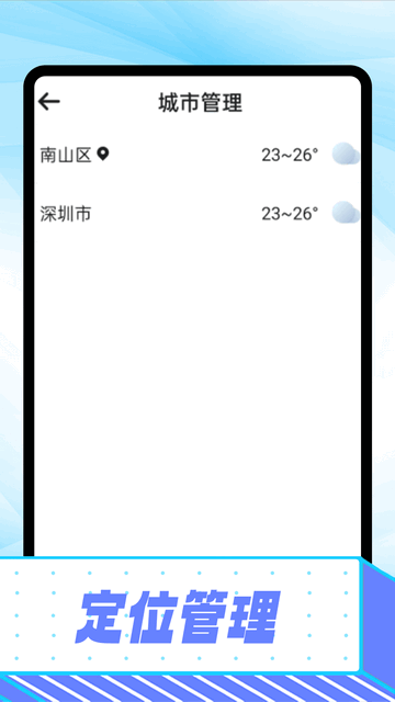 卡卡精准天气预报官方版 V1.0.0截图2