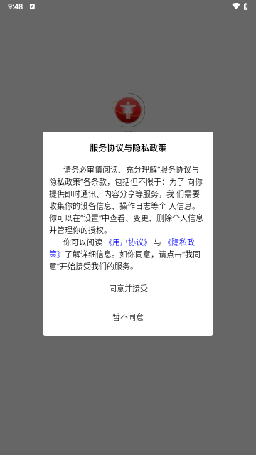 发加宝安卓版 V1.0.5截图1