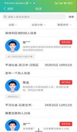 技艺帮App最新版 V1.0.8截图1