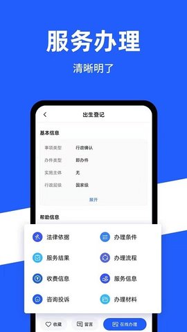 中国公安一网通办(政策办理)app V1.2.6截图1