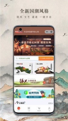 海顺易购省钱购物APP V9.9.8 截图1