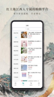海顺易购省钱购物APP V9.9.8 截图2
