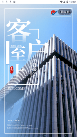 汇采药(网上药店)app V1.0.0截图1