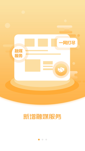 东港融媒客户端APP官方版 V2.3.3.2 安卓版截图1