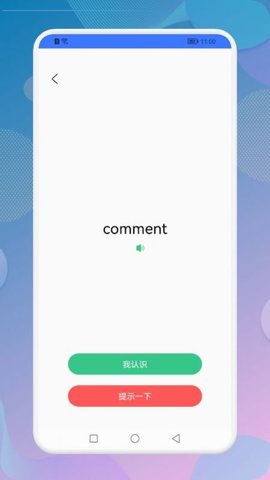 list英语免费版 V9.2.0截图2