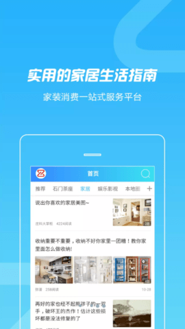 庄料官方正版 V5.3.45截图2