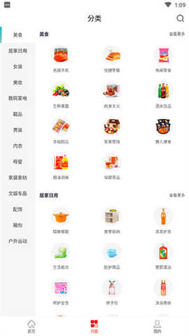 贝多多安卓版 V0.0.18截图1