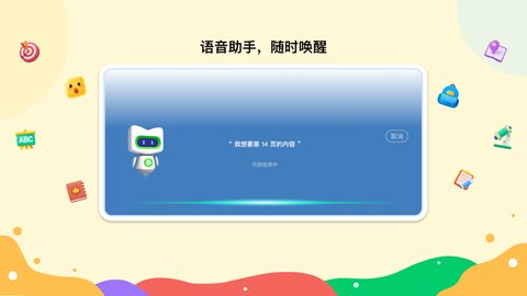 新东方一点一看安卓版 V4.1.2截图1