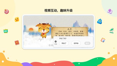 新东方一点一看安卓版 V4.1.2截图2