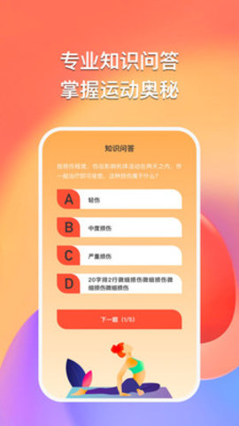 得趣运动最新版 V1.0.5截图1