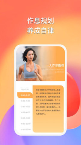得趣运动最新版 V1.0.5截图2