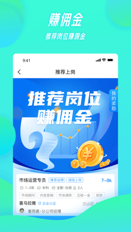 家门宝招聘2024最新版 V0.3.0截图2