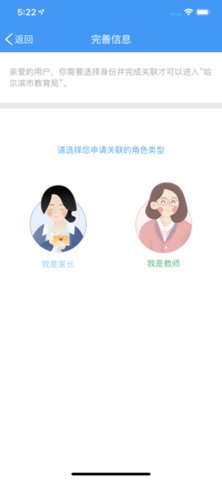 哈尔滨市教育局2023最新版 V1.2.3截图2