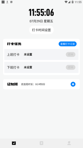 手机记工软件app V1.1截图1