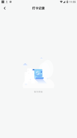 手机记工软件app V1.1截图2