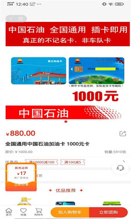 大象手机购物平台 V1.0.0截图1