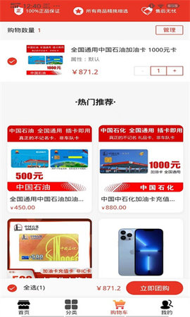 大象手机购物平台 V1.0.0截图2