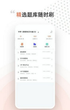 领武学校安卓版 V1.0.6截图1