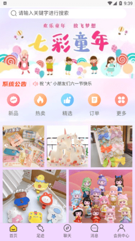优米宜品线上购物平台app V2.1.10截图1