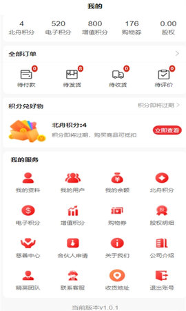 北舟咕咕商城最新版 V1.2.6截图2