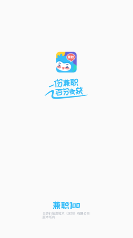 兼职100招聘2022最新版 V1.0.0截图1