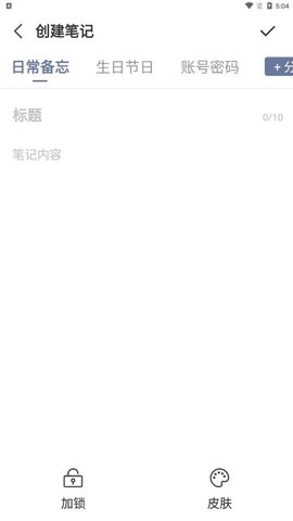 不忘笔记安卓最新版 V1.0.0截图2