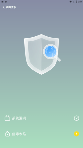 杀毒安全王 V1.0.0截图1