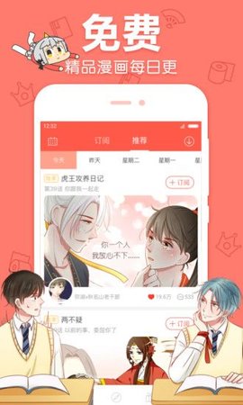 萌幻之乡 V8.7.0截图2