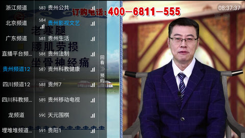 好人TV直播 V5.2.0截图1