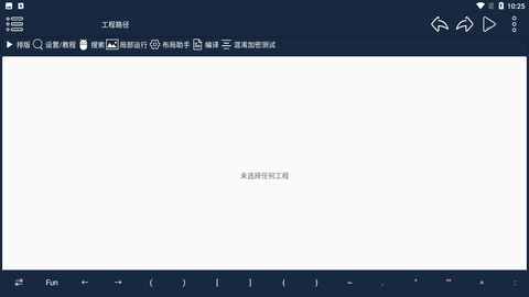 文言文编程 V2.0截图2