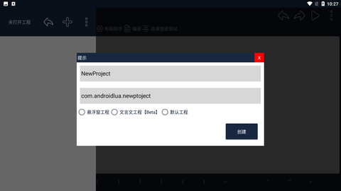 文言文编程 V2.0截图4