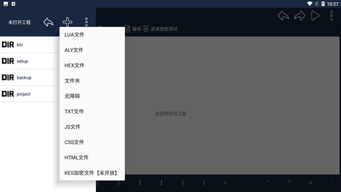 文言文编程 V2.0截图5