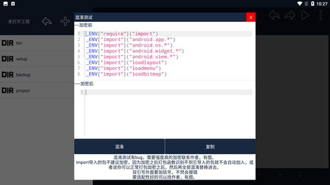 文言文编程 V2.0截图6