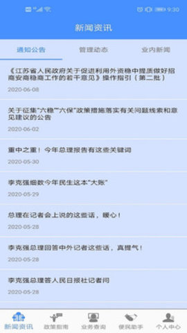 大兴安岭公积金自助查询 V2.7.0截图1