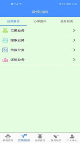 大兴安岭公积金自助查询 V2.7.0截图2