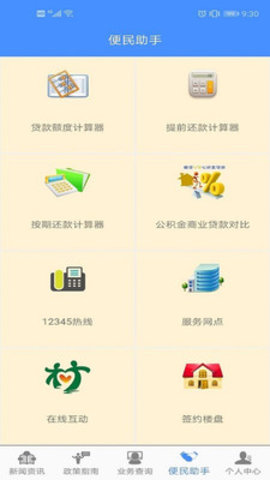 大兴安岭公积金自助查询 V2.7.0截图4