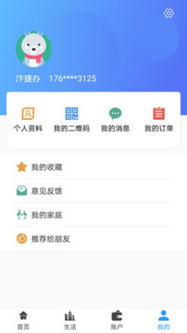 汴捷办 V2.3.7截图1