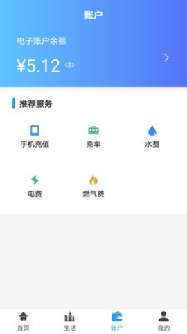 汴捷办 V2.3.7截图4