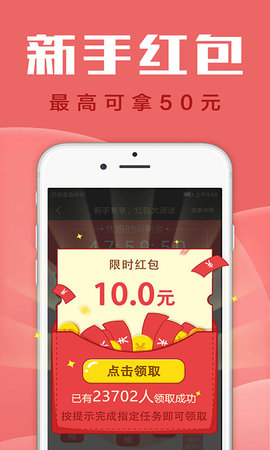 每日赚点 V2.20截图1