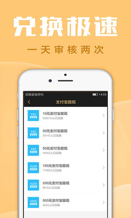 每日赚点 V2.20截图4