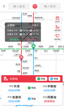 苏e行 V3.9.0截图3