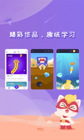 编程猫Nemo V4.6.1截图1